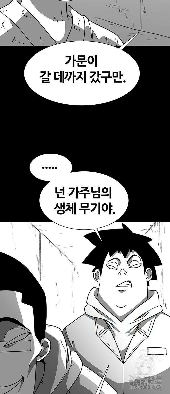 그레이마크 25화 27