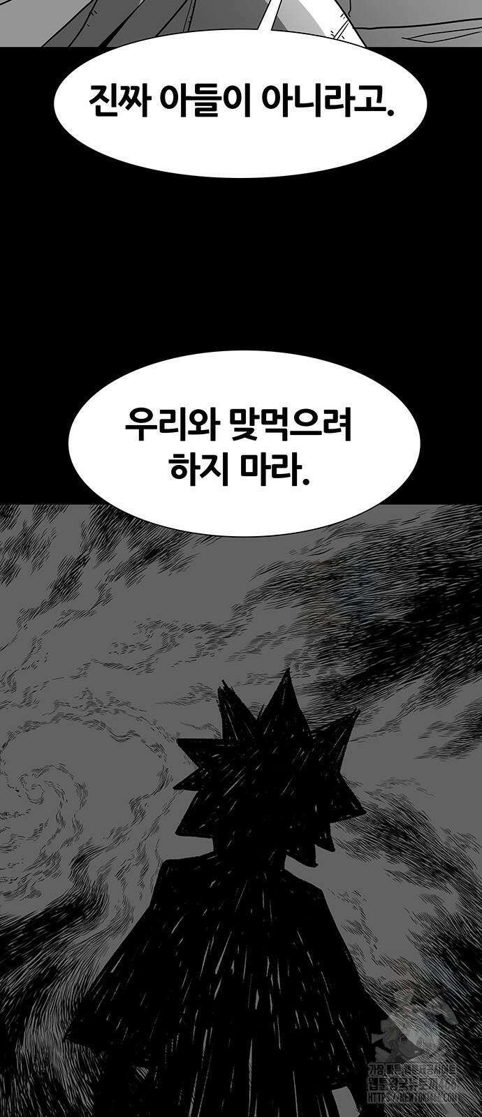 그레이마크 25화 28