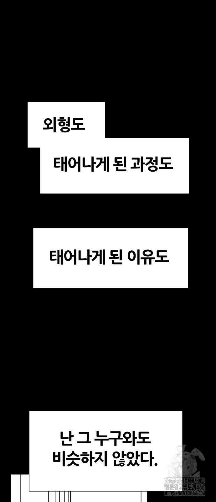 그레이마크 25화 30