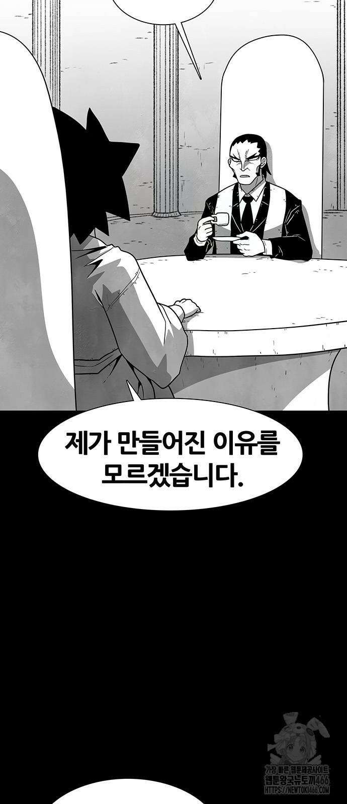그레이마크 25화 32