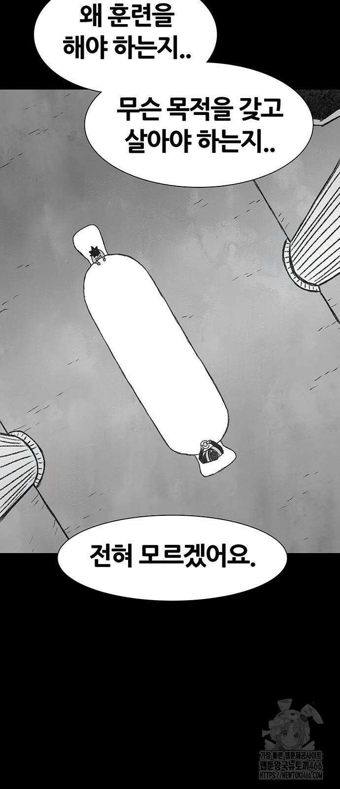 그레이마크 25화 33