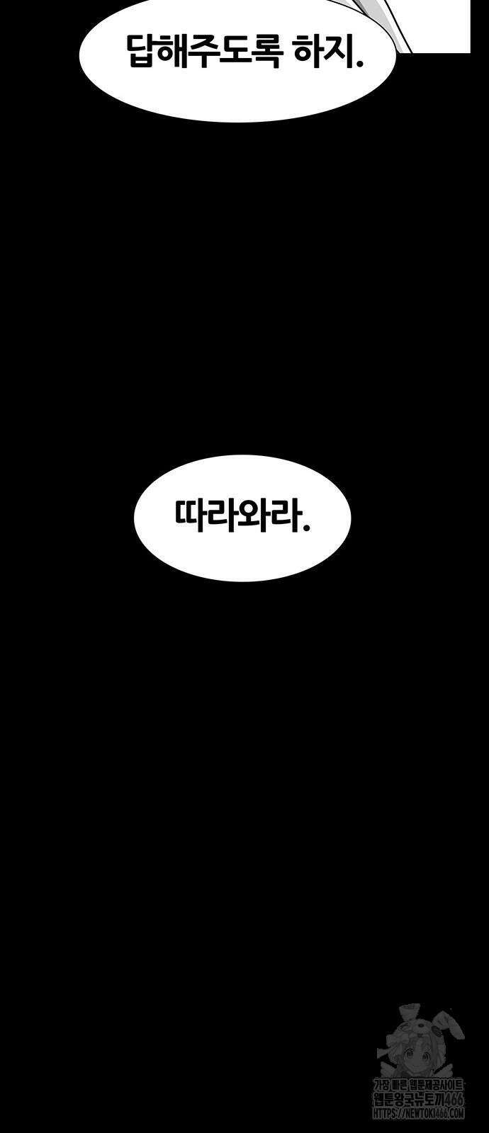 그레이마크 25화 36