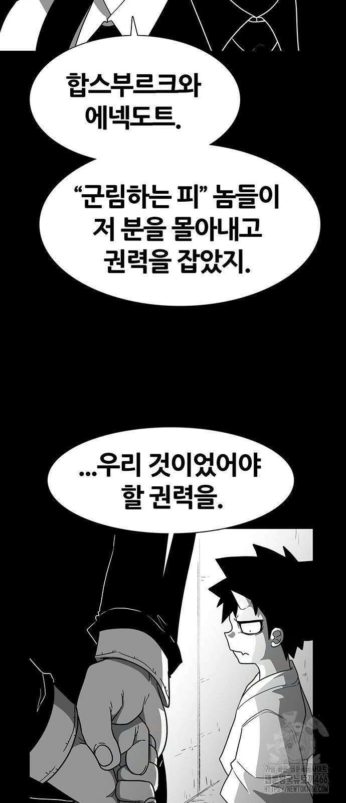 그레이마크 25화 40