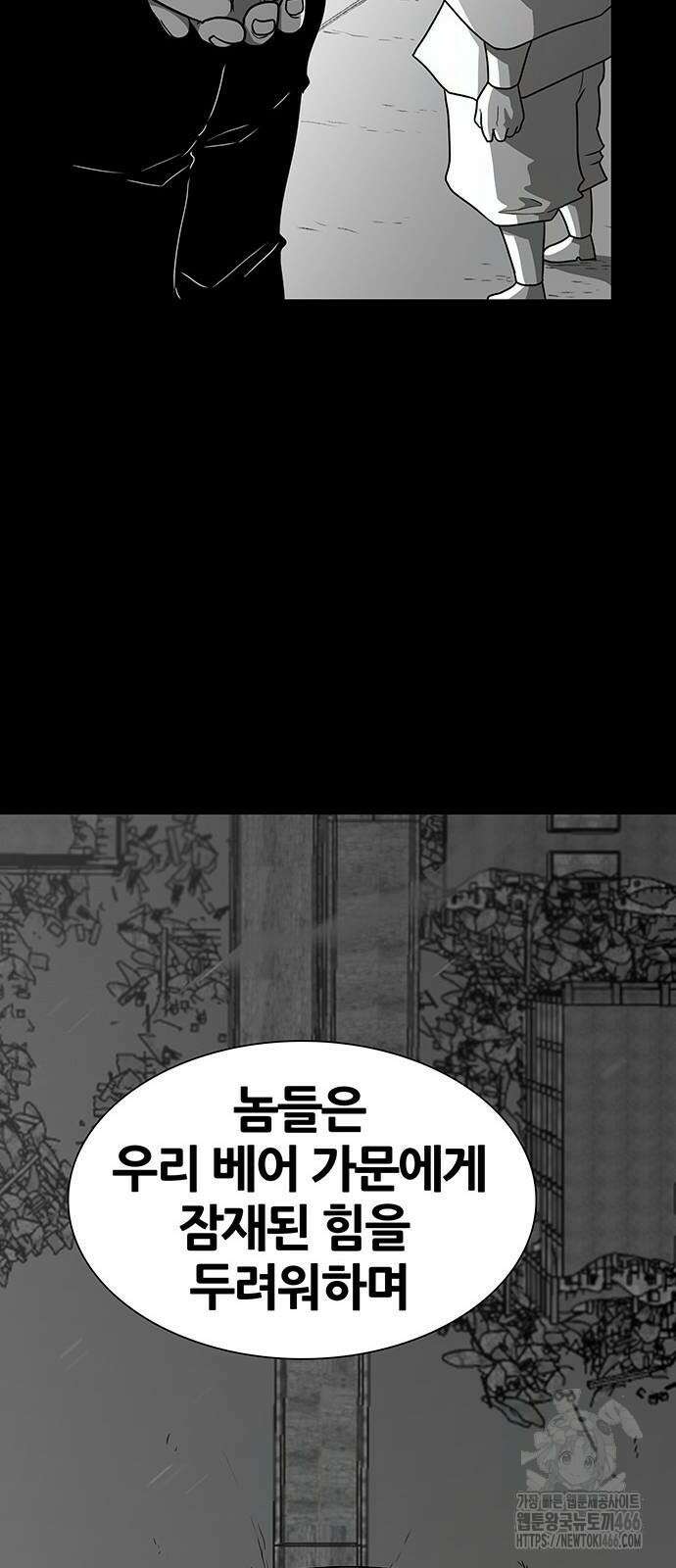그레이마크 25화 41