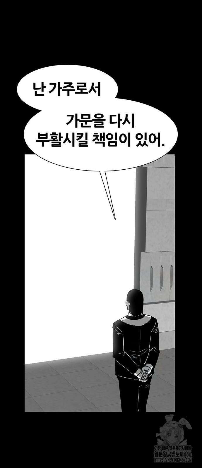 그레이마크 25화 43