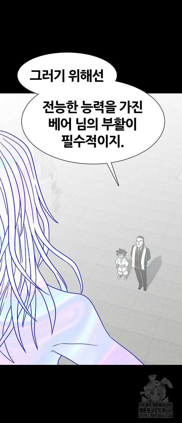 그레이마크 25화 44
