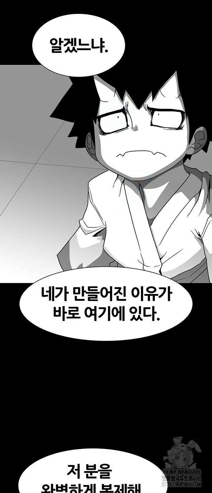 그레이마크 25화 45