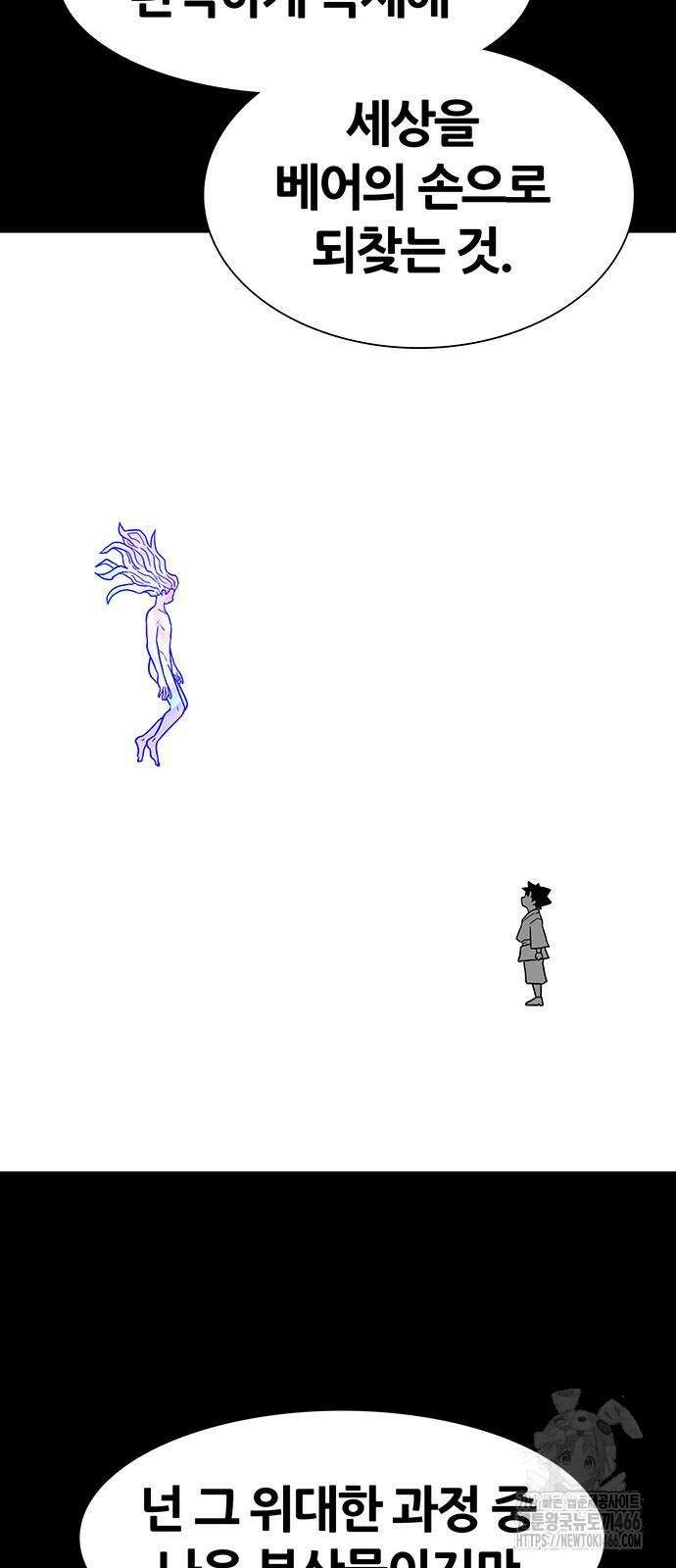 그레이마크 25화 46