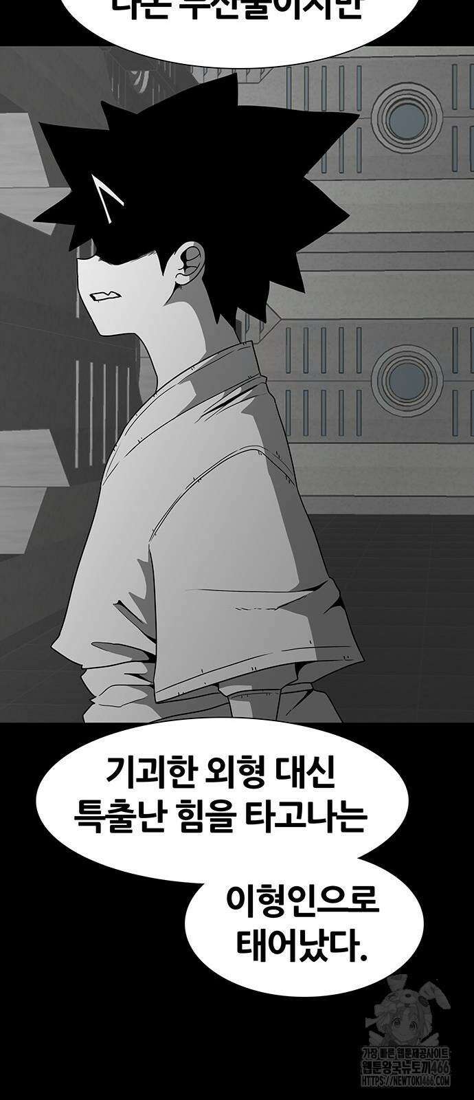 그레이마크 25화 47