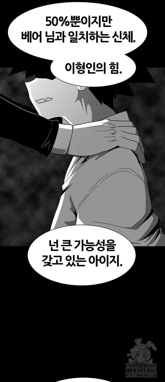 그레이마크 25화 48