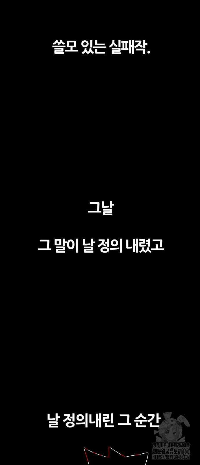 그레이마크 25화 51