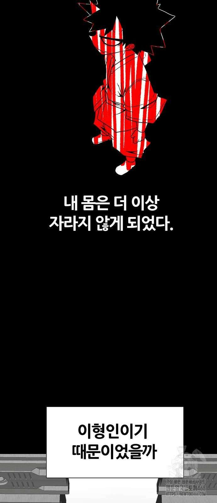 그레이마크 25화 52