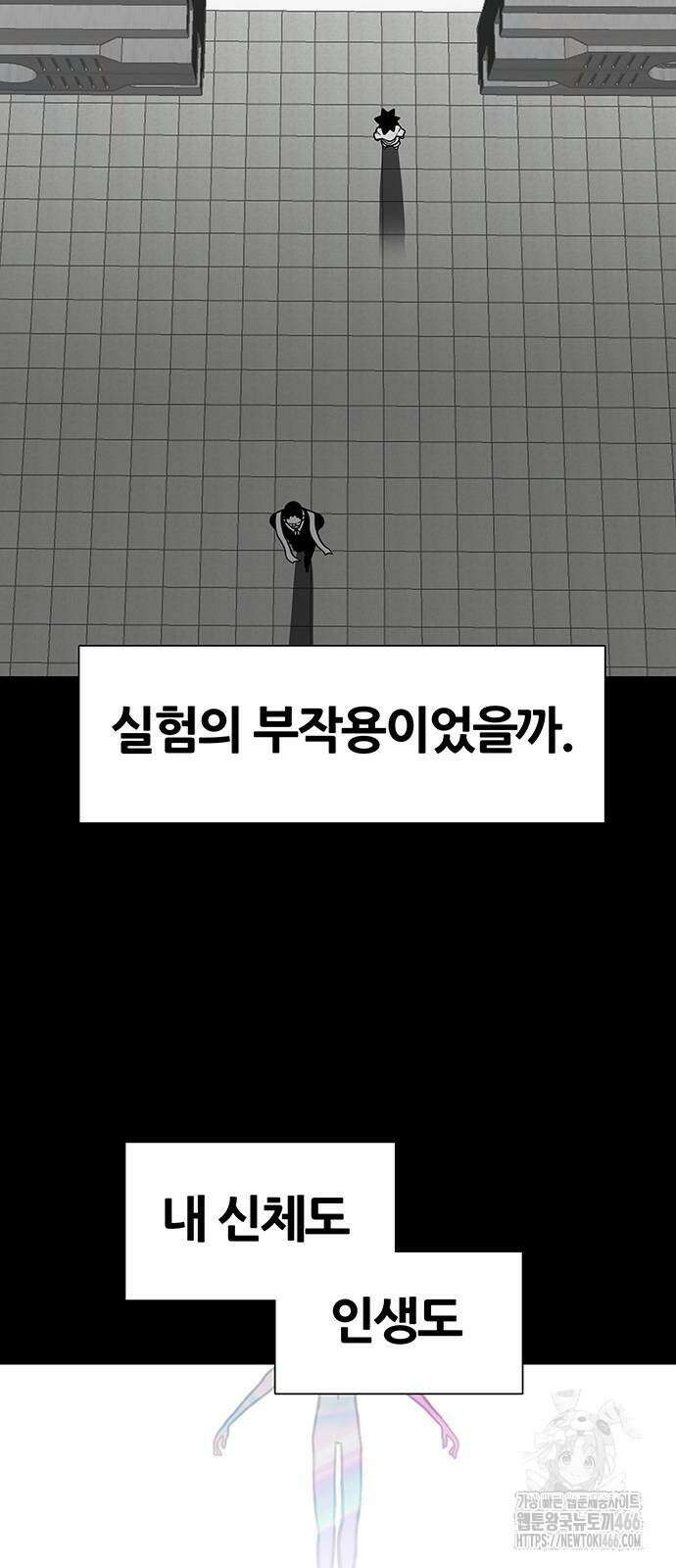 그레이마크 25화 53
