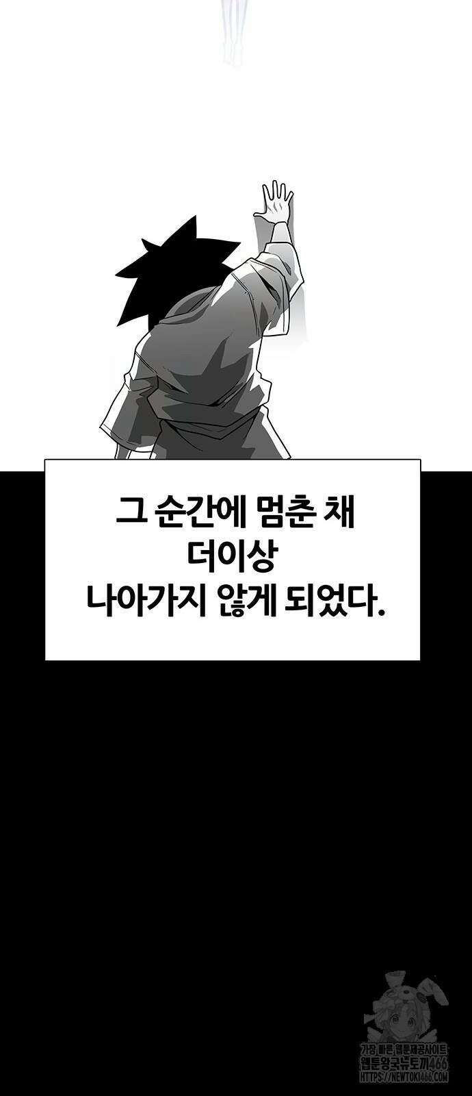 그레이마크 25화 54