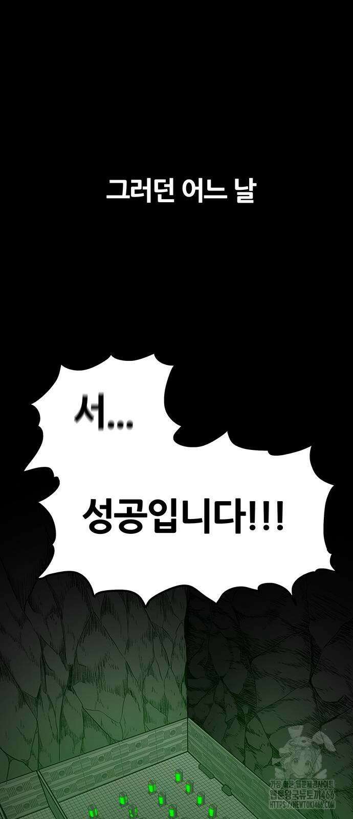 그레이마크 25화 55
