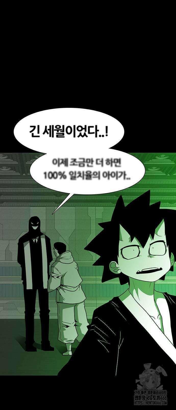 그레이마크 25화 58