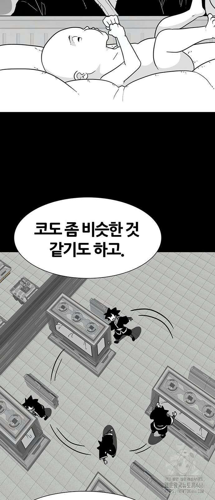 그레이마크 25화 65