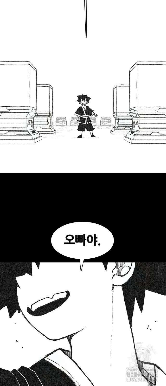 그레이마크 25화 69