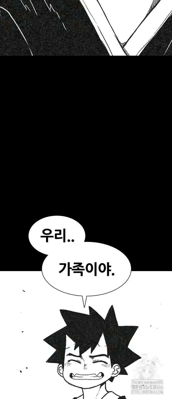그레이마크 25화 70