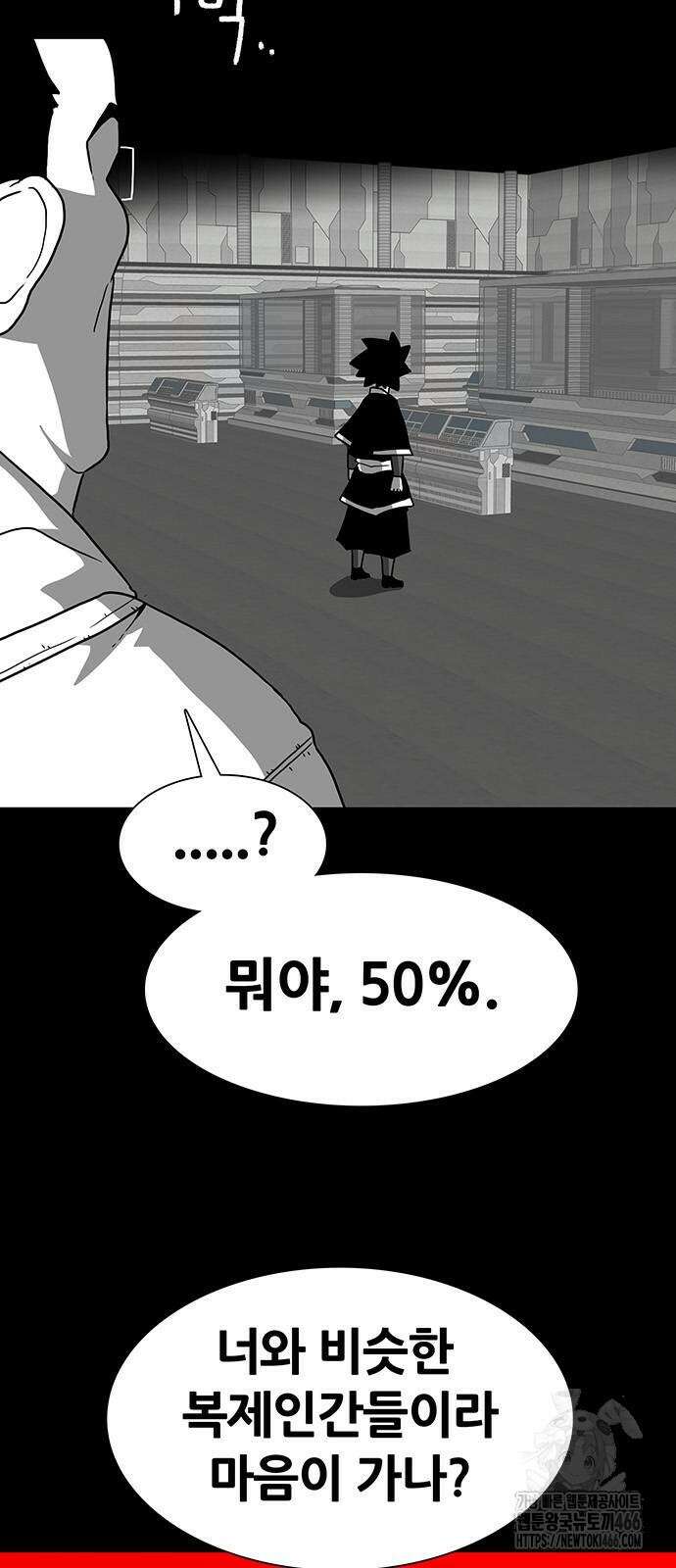 그레이마크 25화 72