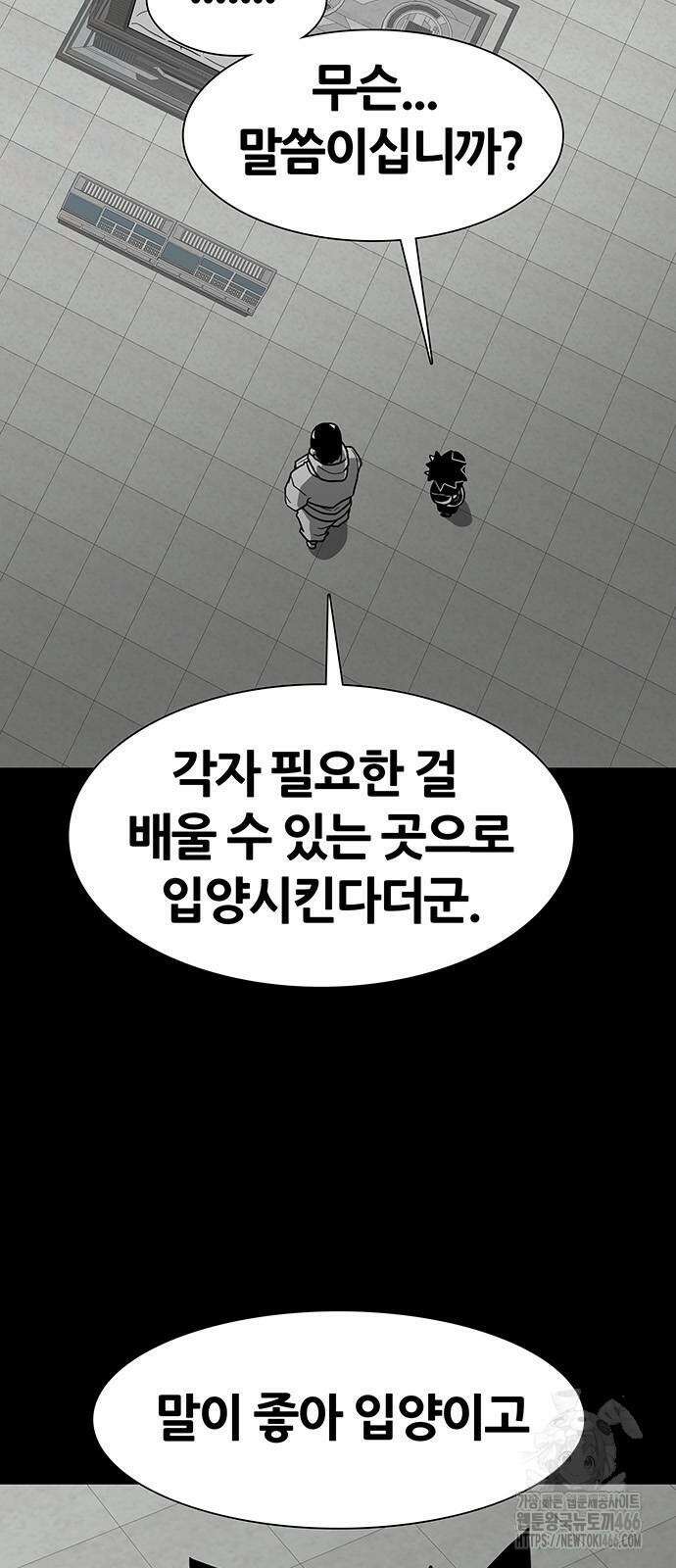 그레이마크 25화 75