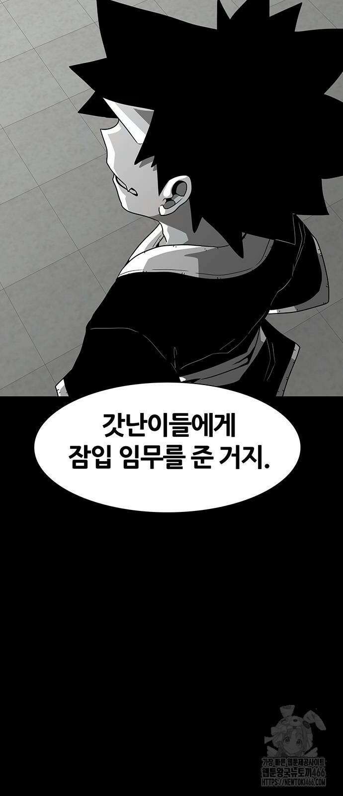 그레이마크 25화 76