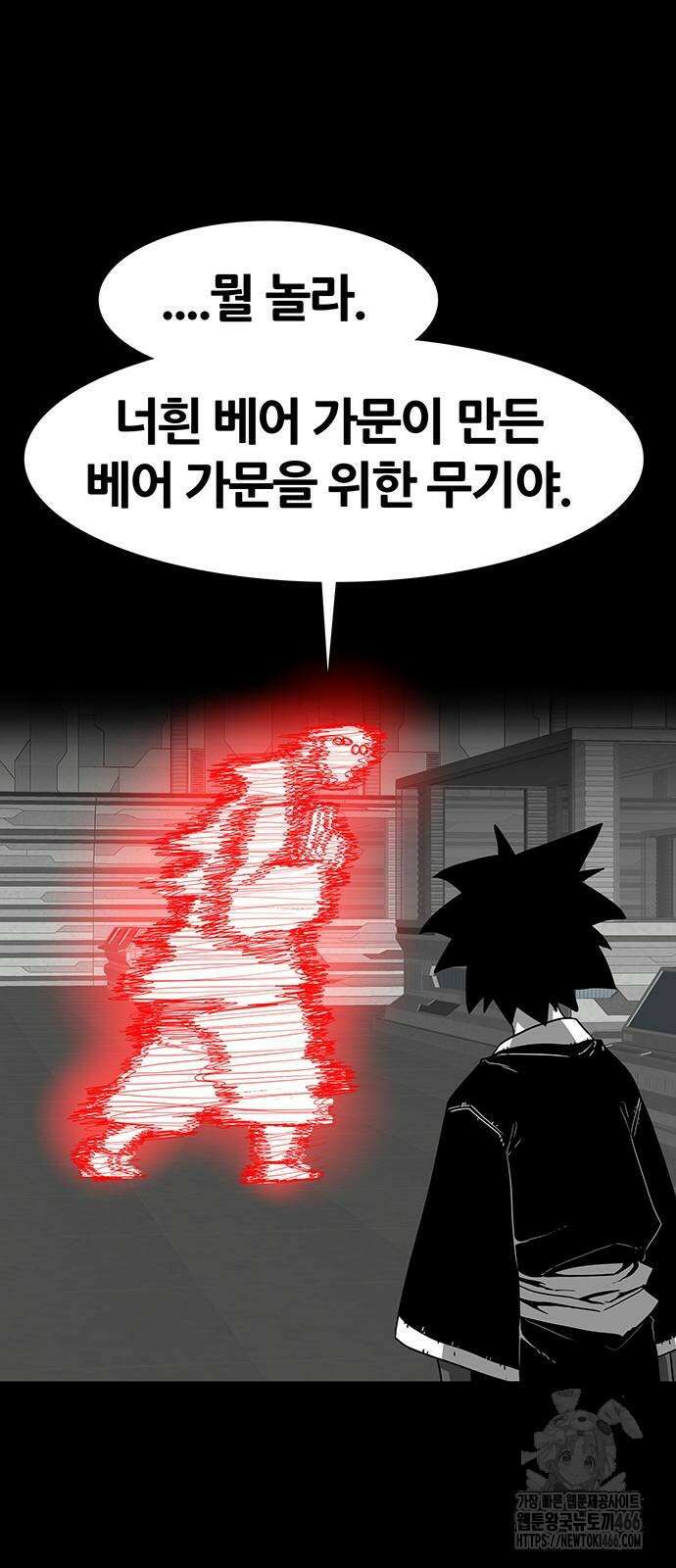 그레이마크 25화 78
