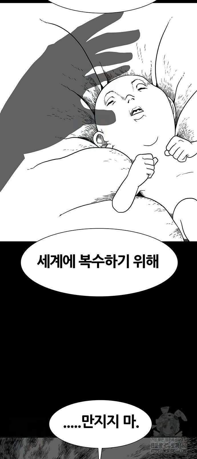 그레이마크 25화 83