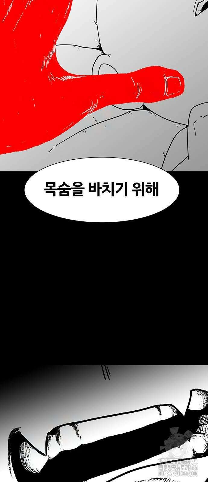 그레이마크 25화 85