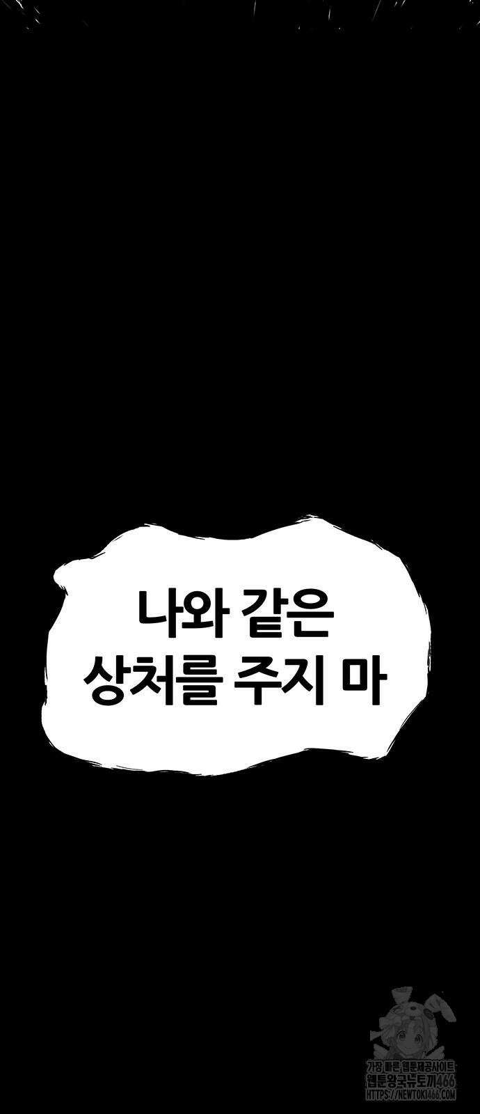 그레이마크 25화 89
