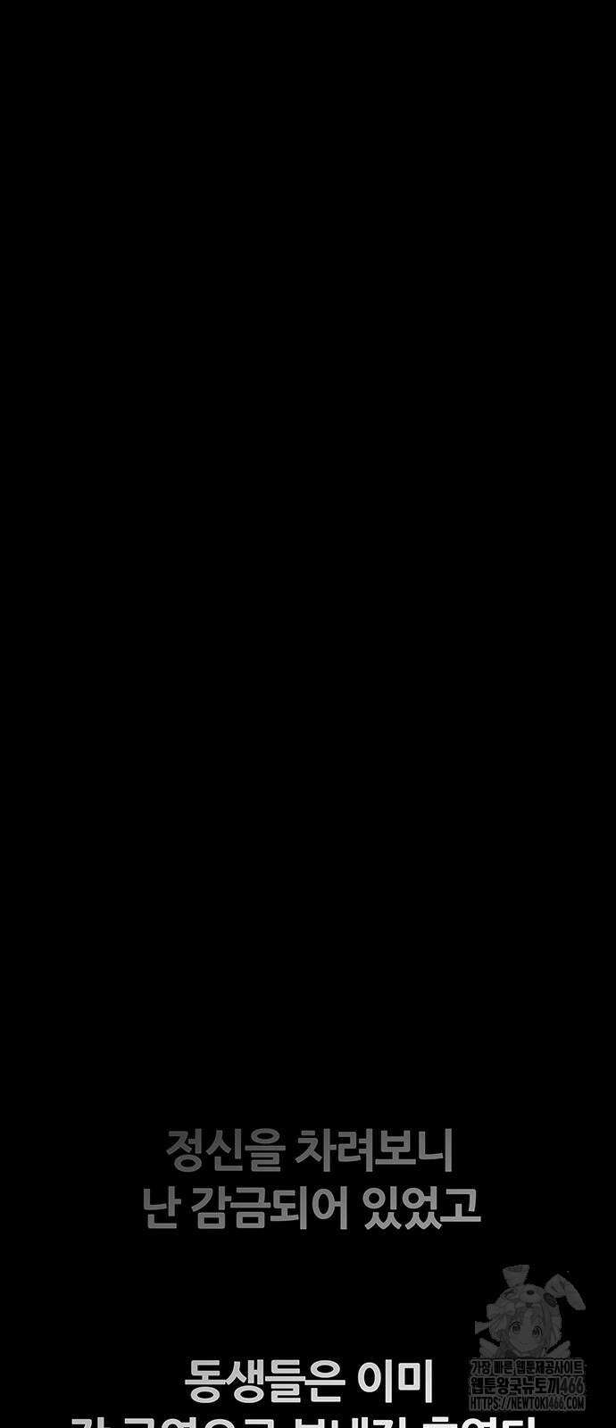 그레이마크 25화 94