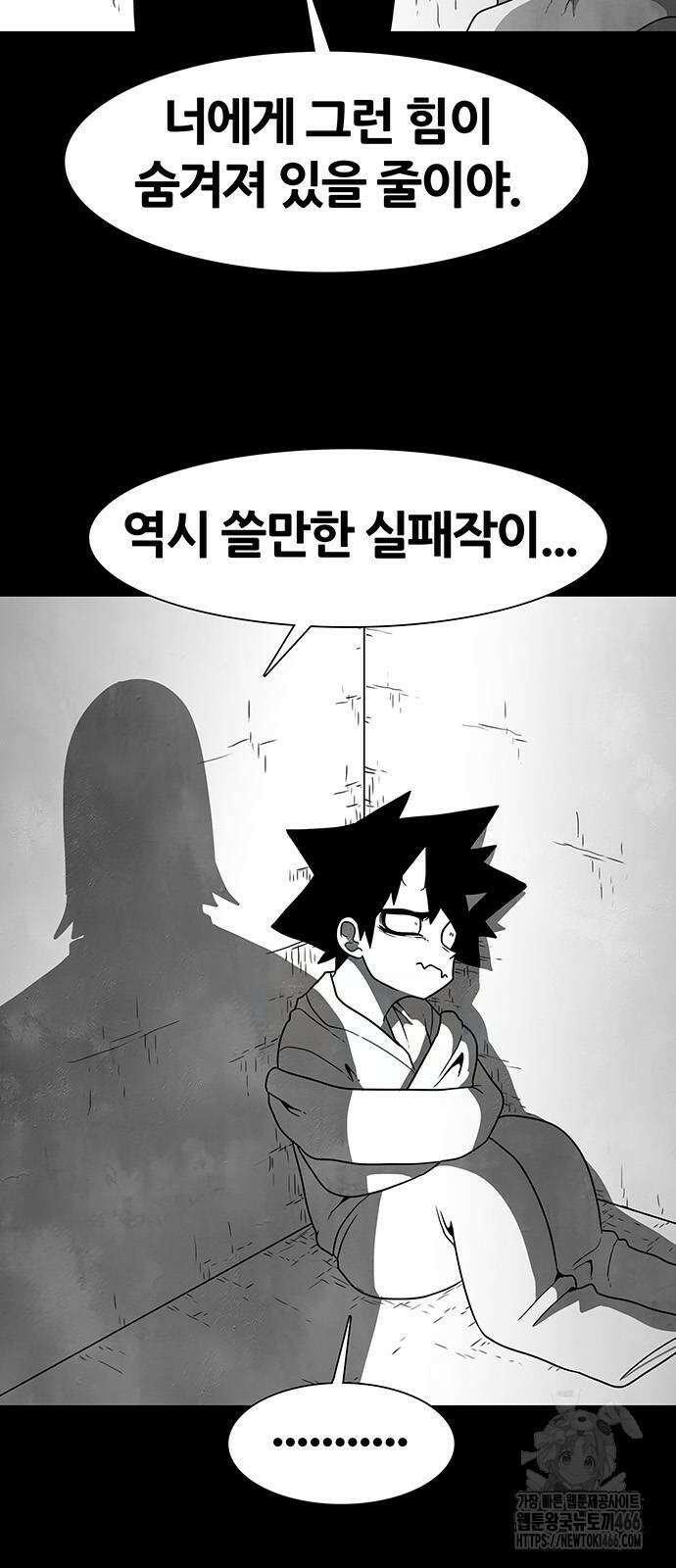 그레이마크 25화 97