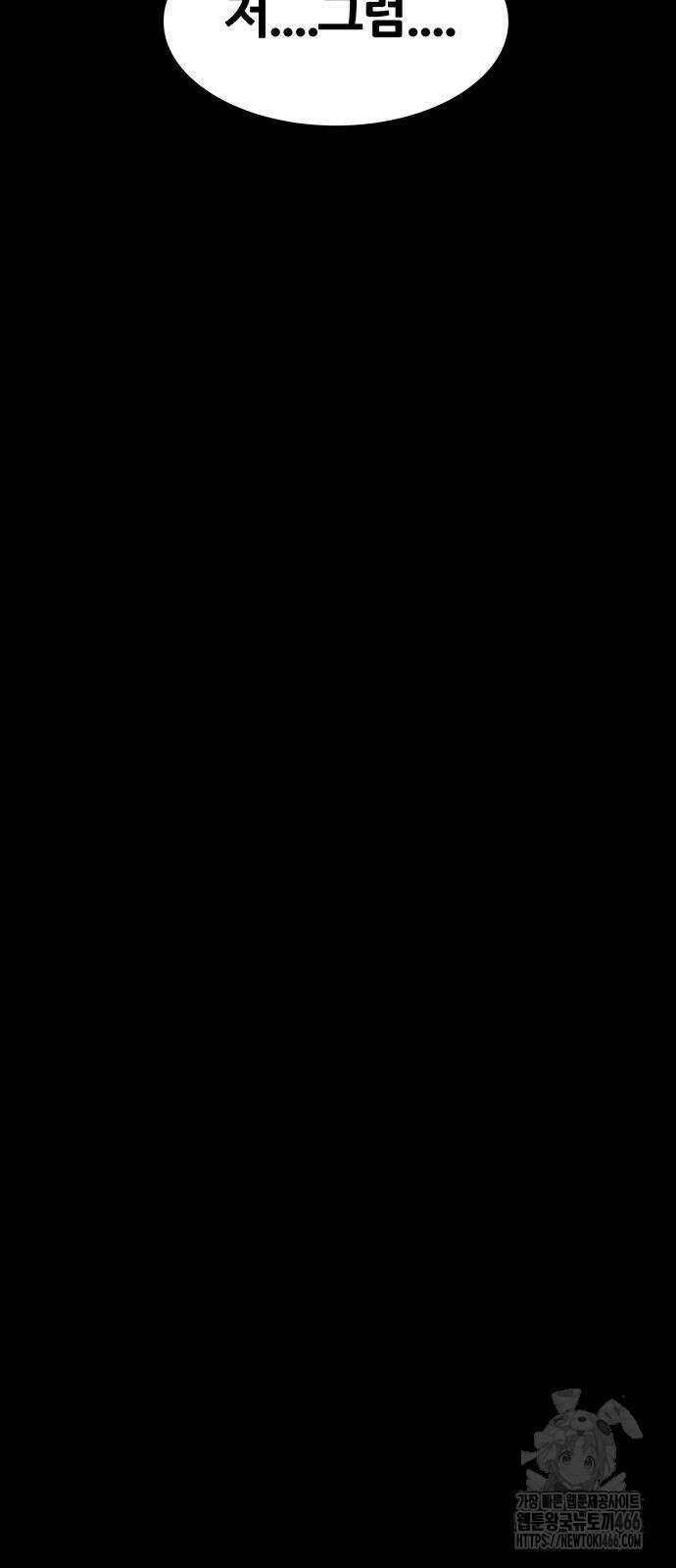 그레이마크 25화 100