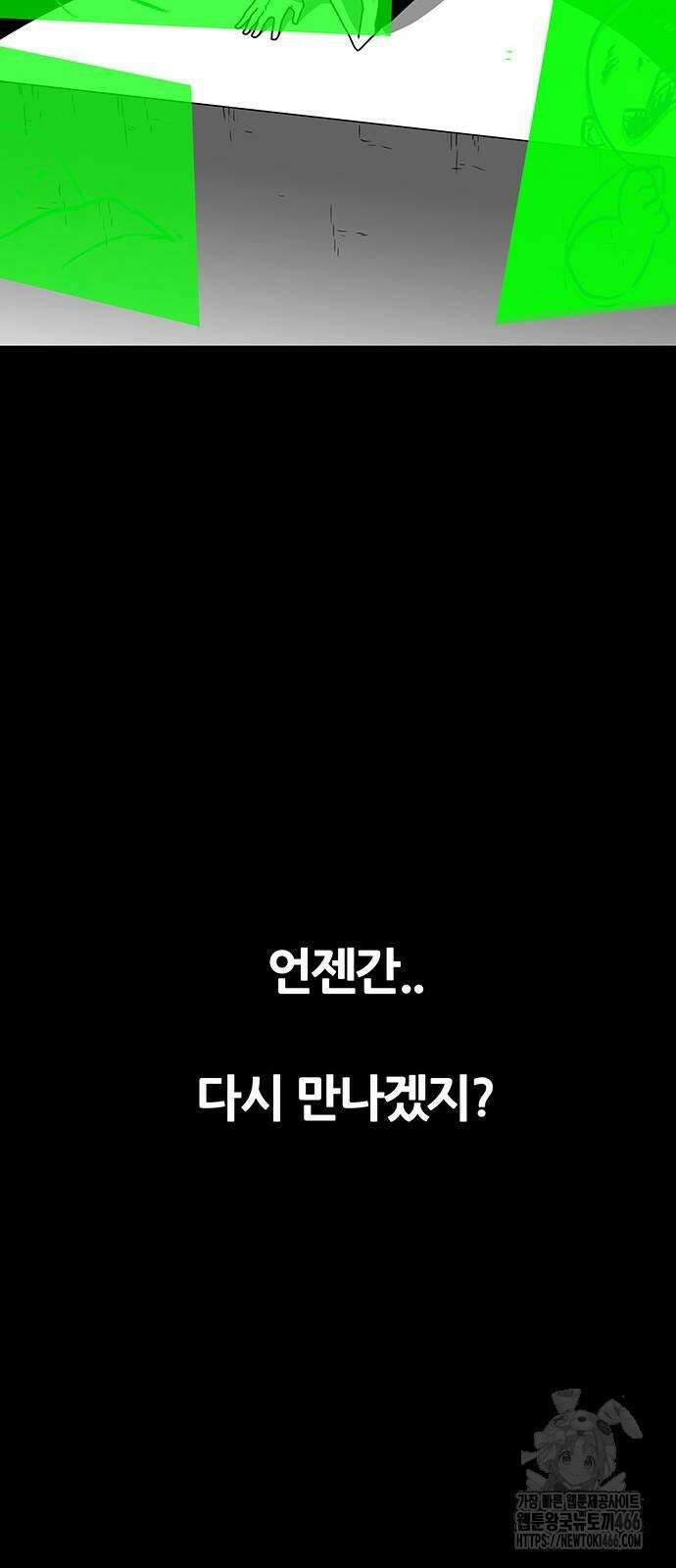 그레이마크 25화 103
