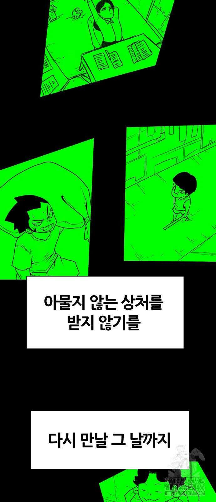 그레이마크 25화 105