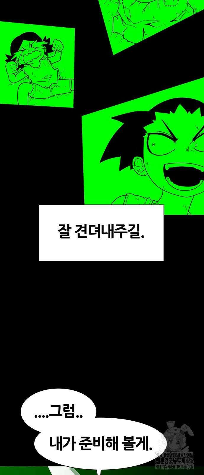 그레이마크 25화 106