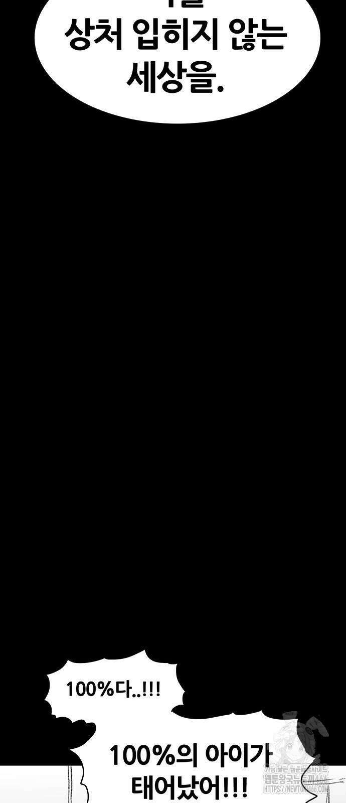 그레이마크 25화 108