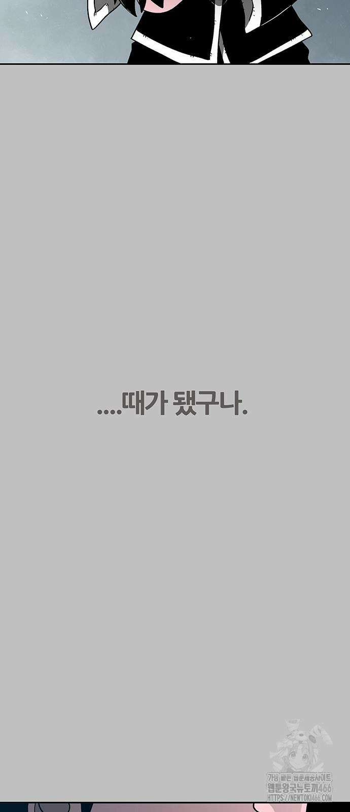 그레이마크 25화 121