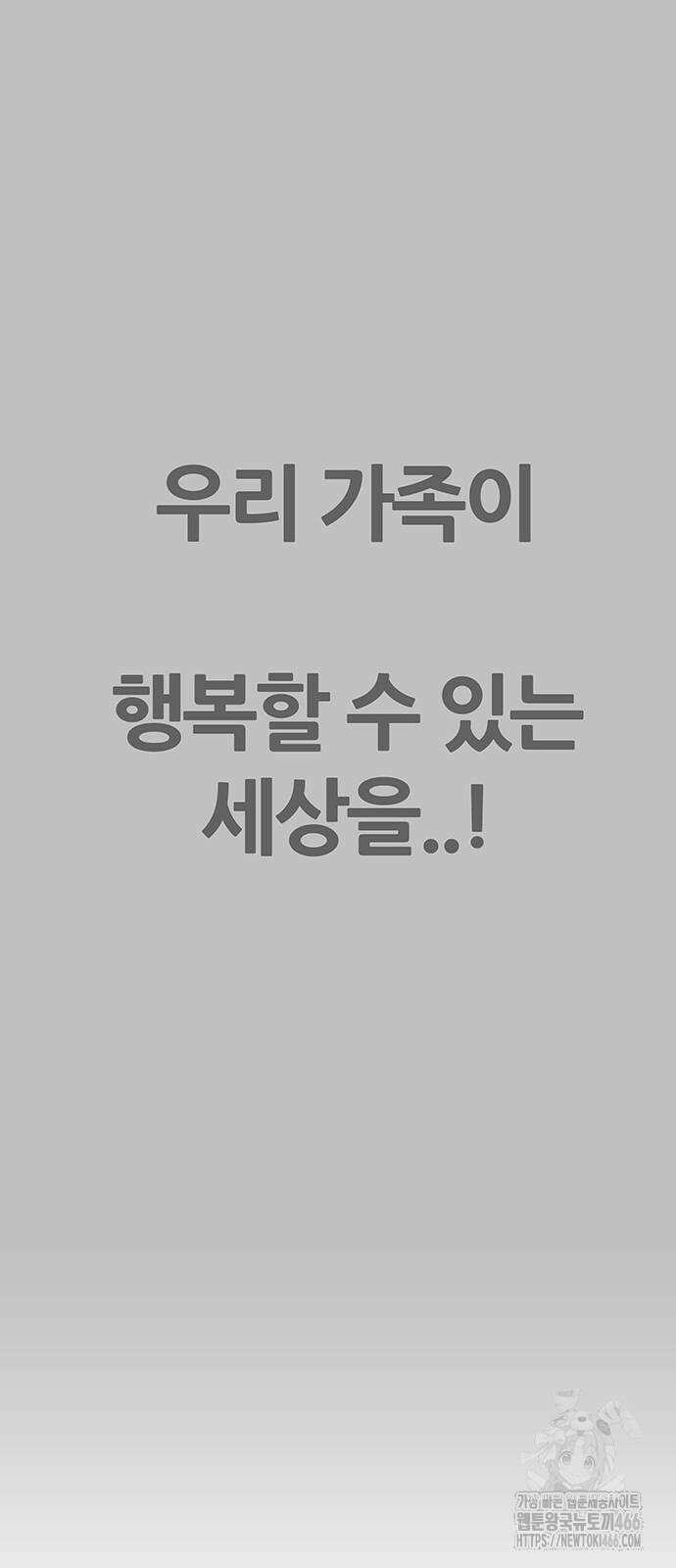 그레이마크 25화 124