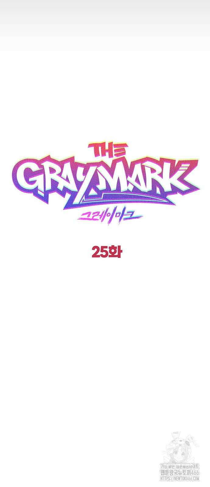 그레이마크 25화 125