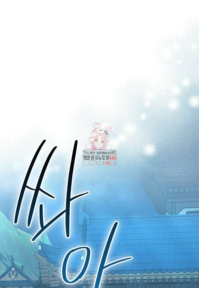검신광룡 34화 1