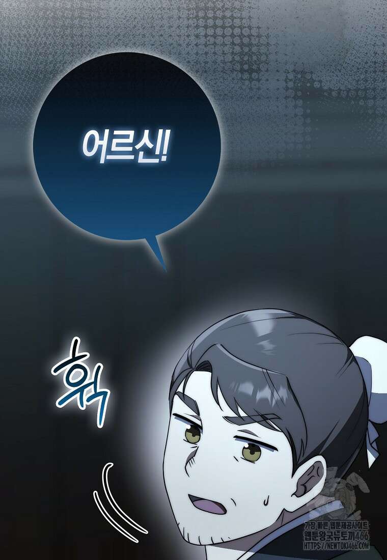검신광룡 34화 4