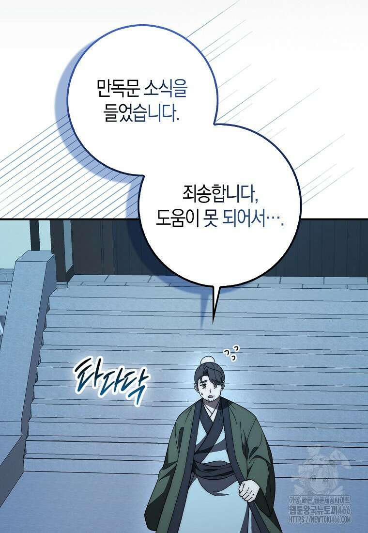 검신광룡 34화 6