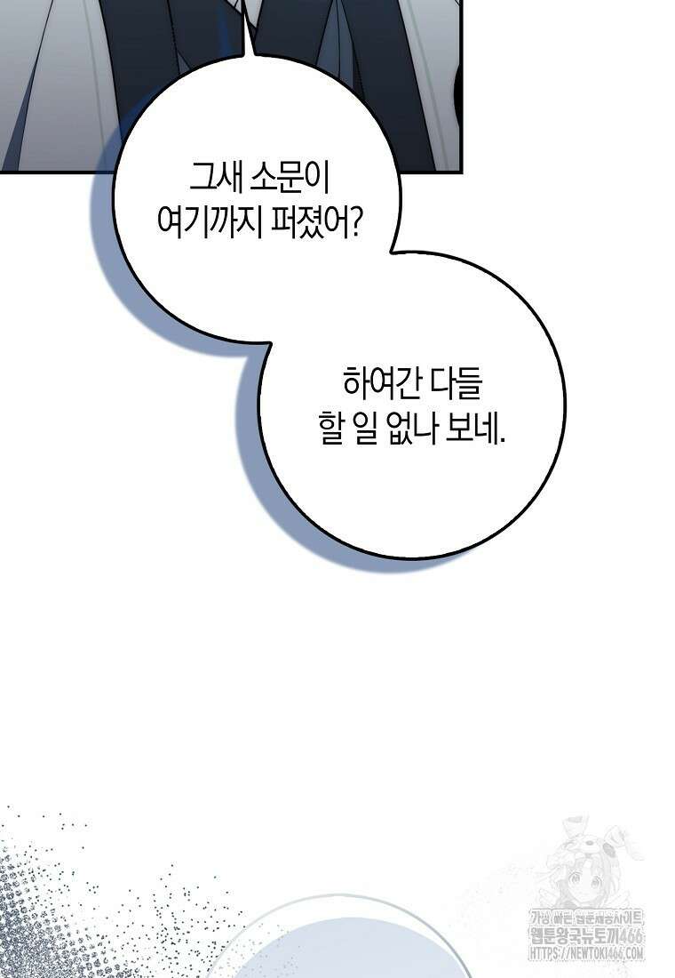 검신광룡 34화 9