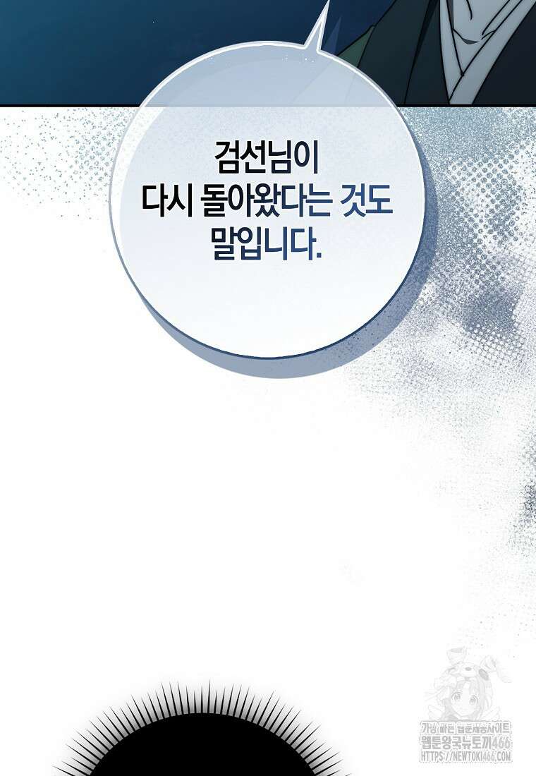 검신광룡 34화 11