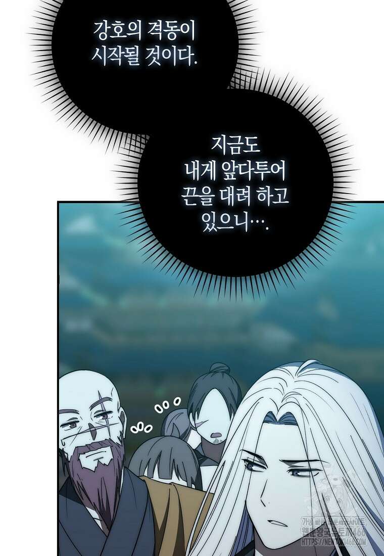 검신광룡 34화 12