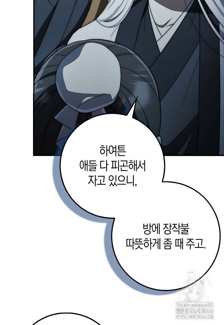 검신광룡 34화 13