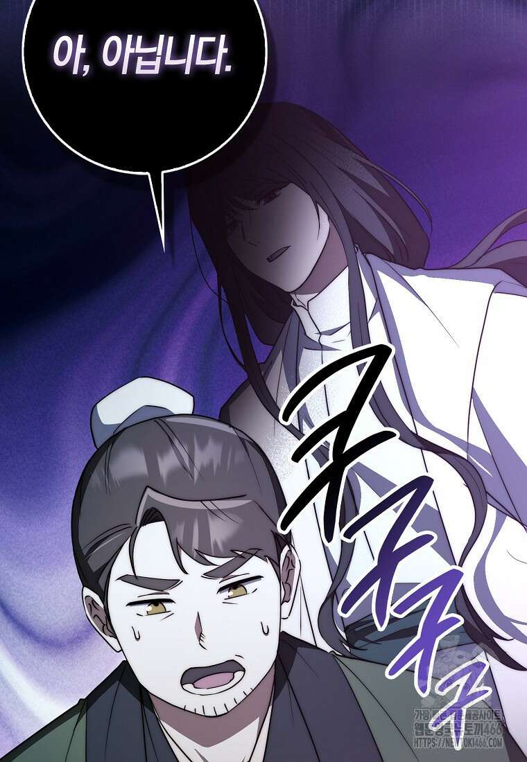 검신광룡 34화 16