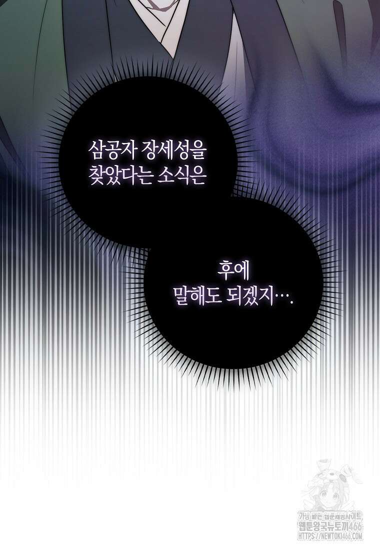 검신광룡 34화 17