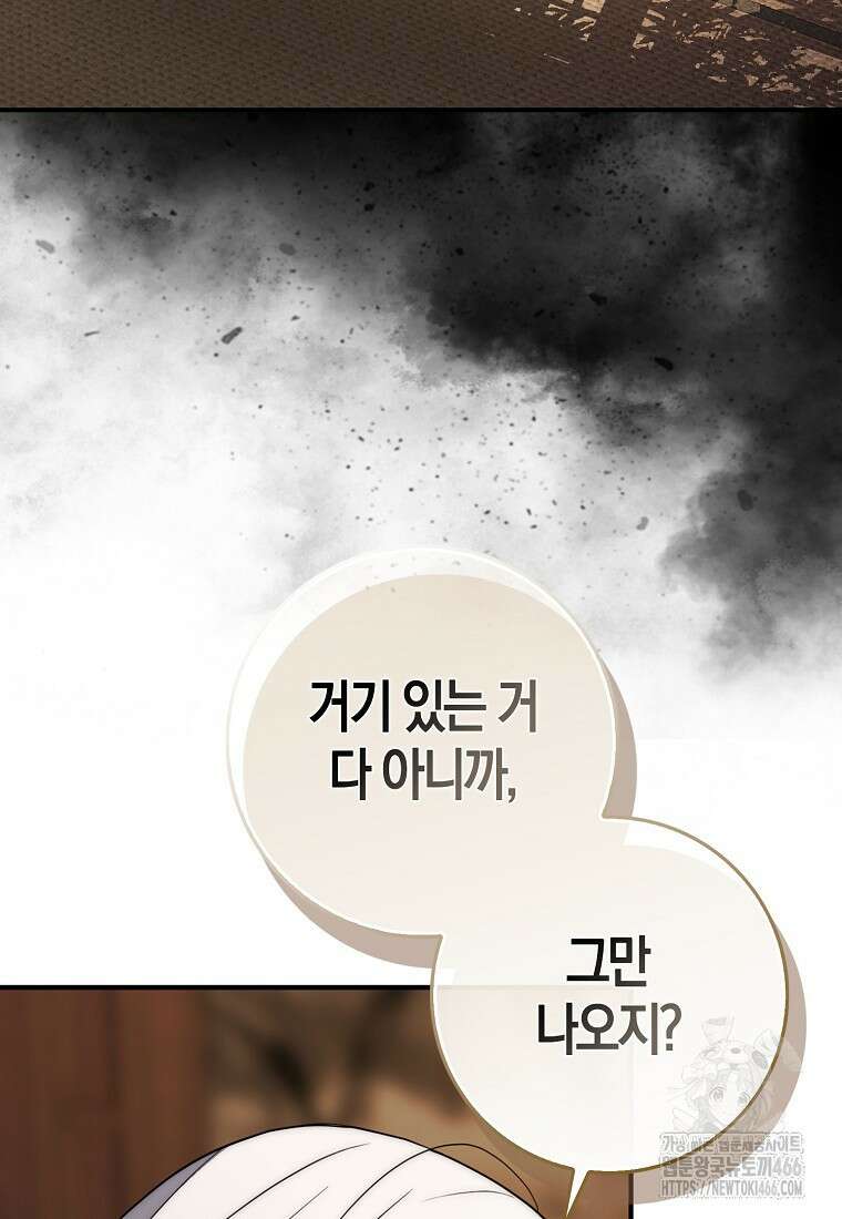 검신광룡 34화 20